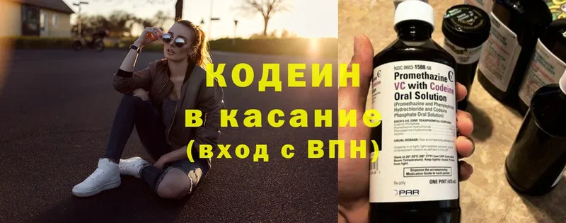 блэк спрут ССЫЛКА  Киреевск  Codein Purple Drank 